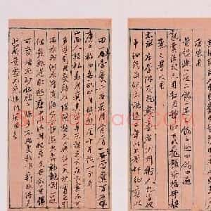 明代徐光启手迹欣赏《农政全书札记册》