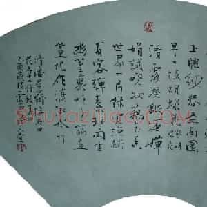 张荣庆书法作品欣赏