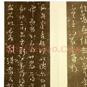 明代邢侗编书法丛帖《来禽馆帖》