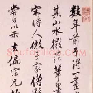明末清初张学曾行书墨迹欣赏