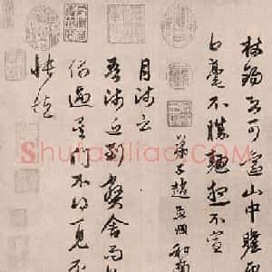 赵孟頫行书《归自吴门帖》