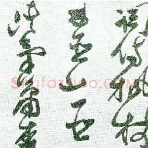 明代张瑞图草书长卷《杜甫秋兴八首》