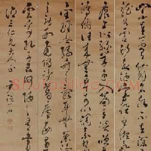 “草圣”朝鲜尹囷书法作品欣赏