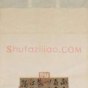 明代宋克草书立轴《公宴诗》