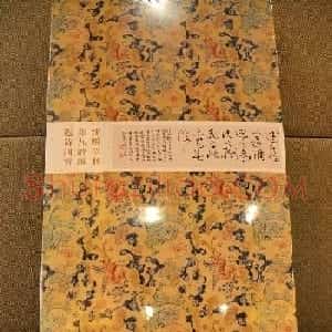书坛泰斗沈鹏最新大作《草书张九龄感遇四首》