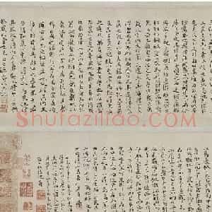 祝允明28岁小楷《燕喜亭记》等