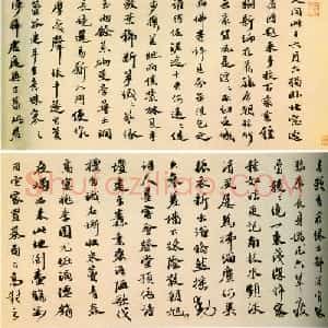 明代书法家吴宽行书《种竹诗卷》