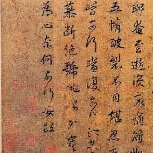 东晋谢安谢万哥俩的书法字迹
