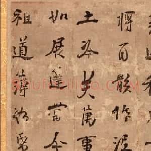 虚堂智愚禅师书法墨迹两幅
