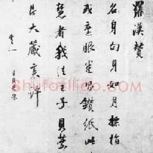 董其昌书法《行草书卷》欣赏