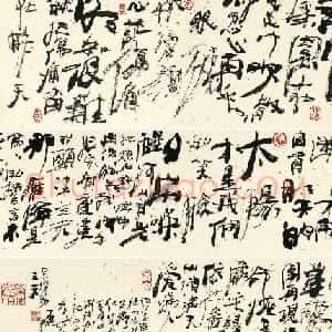 宋雨桂左手书法《共建家园歌》