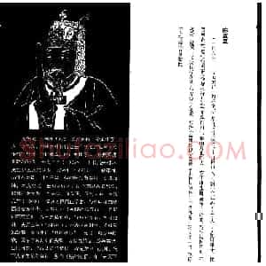 陈道复书法草书欣赏《岳阳楼记》字帖