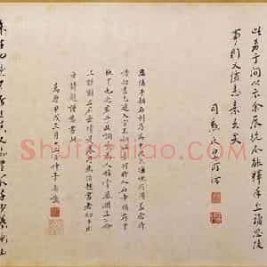文徵明90岁书法欣赏《题宋高宗赐岳飞手敕》