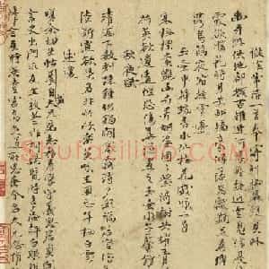 元代倪瓒自书诗稿《述怀》册