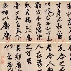 唐寅书法长卷《行书自书诗》