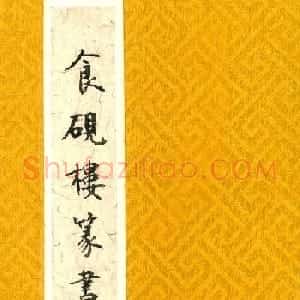心经篆书欣赏高清大图字帖下载