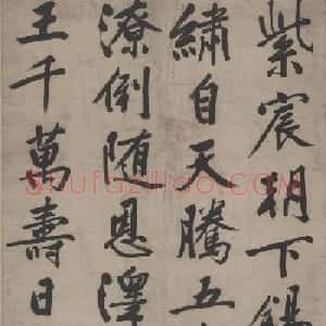 明代文徵明行书作品七律诗扫描高清本