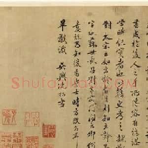 《梦溪笔谈》作者沈括书法欣赏