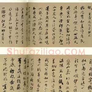 梁同书行书《东坡诗》卷