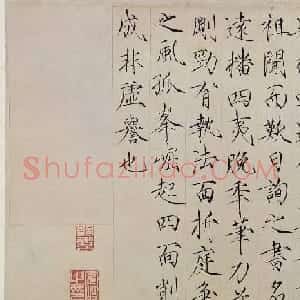 宋赵佶瘦金体楷书跋欧阳询《张翰帖》