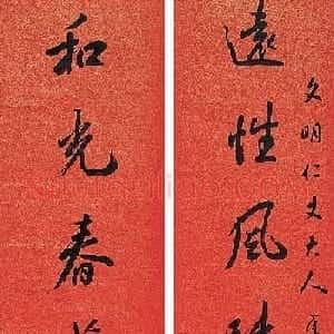清末大家梅调鼎书法作品选刊