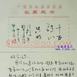 陈玉泉书法题签作品