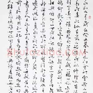 闵祥德行书作品《书录王羲之兰亭序》