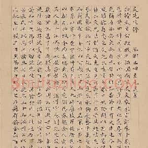明末书法大家薛明益小楷欣赏《文先生传》