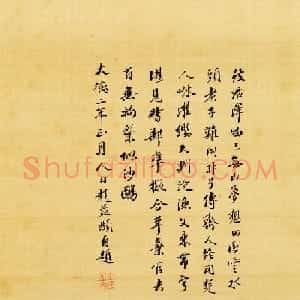 赵孟頫自画像《元赵文敏公像》