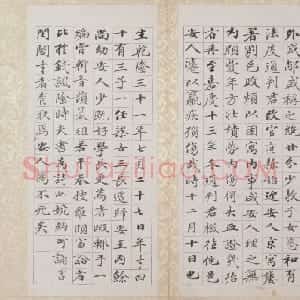 梁同书楷书汪安人传册