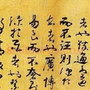 南唐后主李煜书法《入国知教帖》