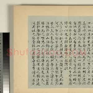 “女士”邹赛贞78岁楷书《东山爱日记》