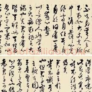 草书手卷欣赏《明文徵明书格言珍品》康有为题字