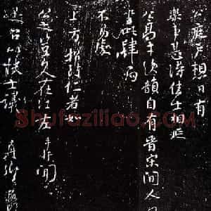 颜真卿行书欣赏《讯后帖》