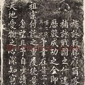 乾隆帝爱新觉罗·弘历书法欣赏《补咏战胜廓尔喀之图序》