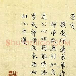 天香女史黄媛介小楷书法册页