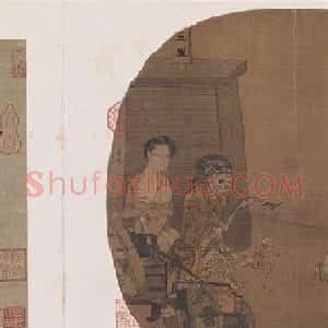 王玄真行书欣赏《寄醉中天》