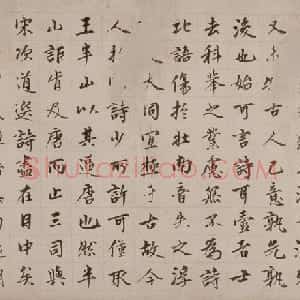杨载行书静春堂诗序卷