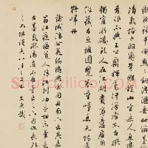 邓文原行书跋吴镇晴江列岫图