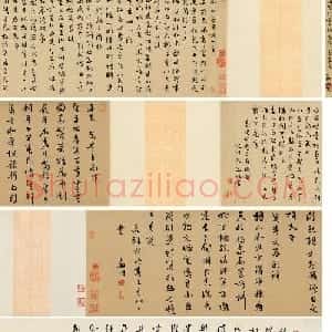 文徵明行书春游、​纪恩诗卷