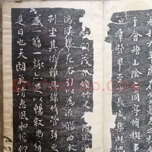 米芾临兰亭序《米海岳临晋王羲之稧帖》