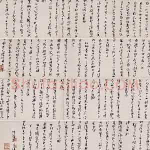 黄道周行书《自撰诗十六首》卷