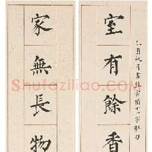 溥儒楷书十一言联4幅