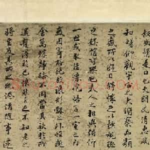 清代何绍京书法《临宋搨本兰亭序》