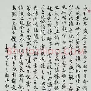 王岳川书法作品临兰亭序