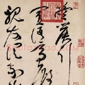 祝希哲草书手卷曹植诗箜篌篇高清TIF