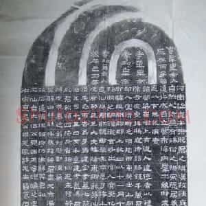 汉碑隶书精品《肥致碑》