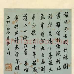 翁方纲行书诗文轴