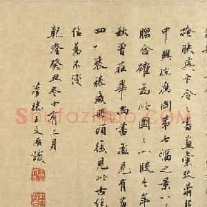 王文治书法题萧照中兴瑞应图