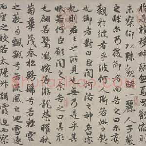 赵孟頫行书洛神赋卷